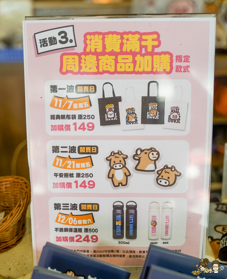 首次早鳥優惠 自助吧 歡樂 聚餐 推薦 親子 鳳山 牛室 牛排 排餐 約會 慶生 跨年 耶誕 必吃 必訪 文山特區'