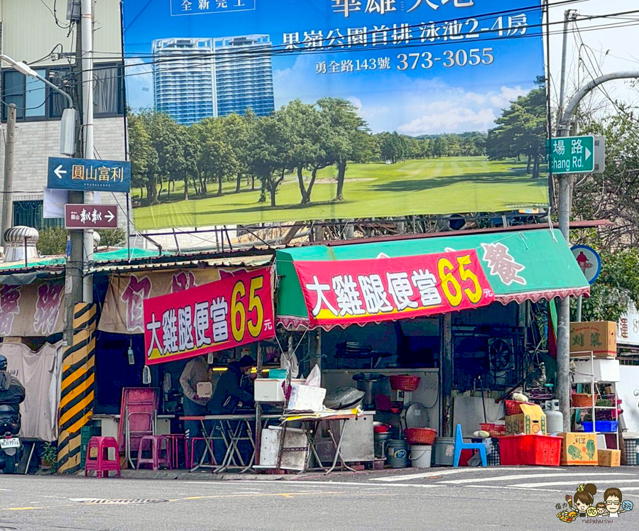 大雞腿便當 65元 阿嬤自助餐 鳥松 便當 餐盒 自助餐