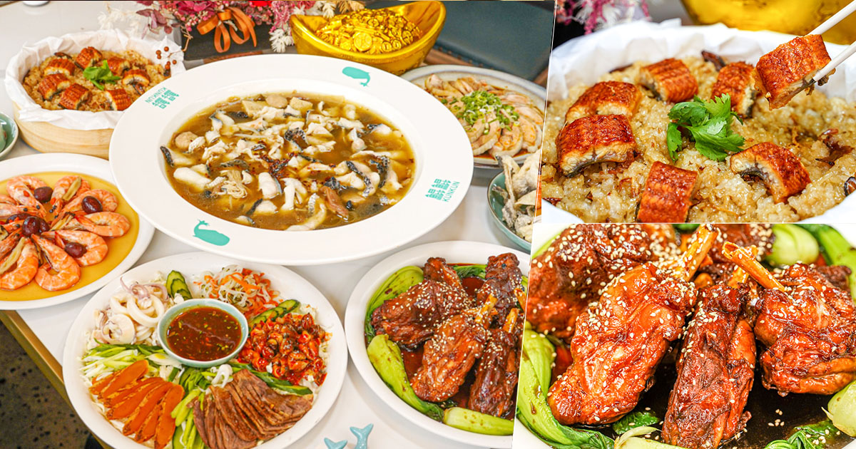 高雄外帶年菜 小家庭 年菜 團圓飯 酸菜魚 平價 高CP值 鯤鯤酸菜魚 