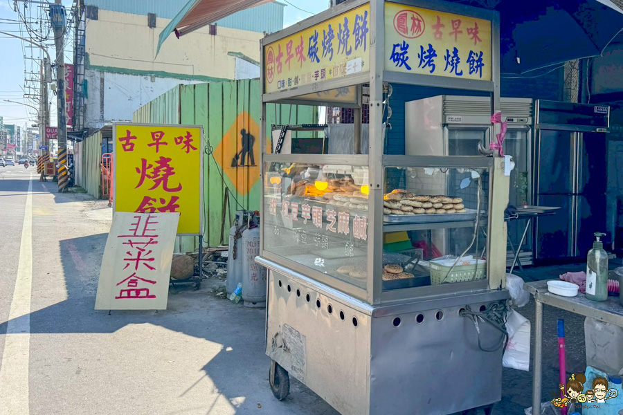 古早味碳烤燒餅 大寮燒餅 酥餅 甜燒餅 古早味燒餅 小店 路邊攤 銅板美食