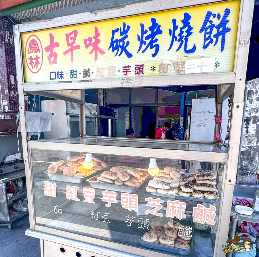 古早味碳烤燒餅 大寮燒餅 酥餅 甜燒餅 古早味燒餅 小店 路邊攤 銅板美食