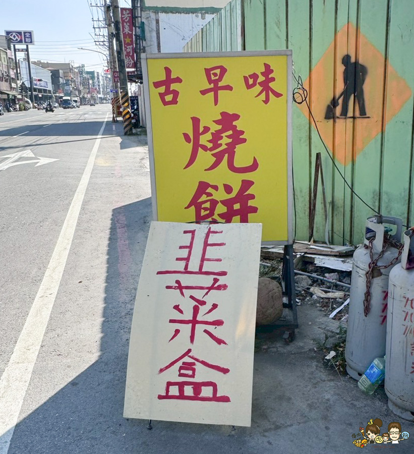 古早味碳烤燒餅 大寮燒餅 酥餅 甜燒餅 古早味燒餅 小店 路邊攤 銅板美食