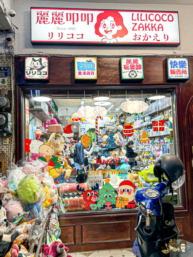 麗麗叩叩 LILICOCO ZAKKA 生活雜貨 日本 日式 公仔 玩偶 玩具 禮物 交換禮物
