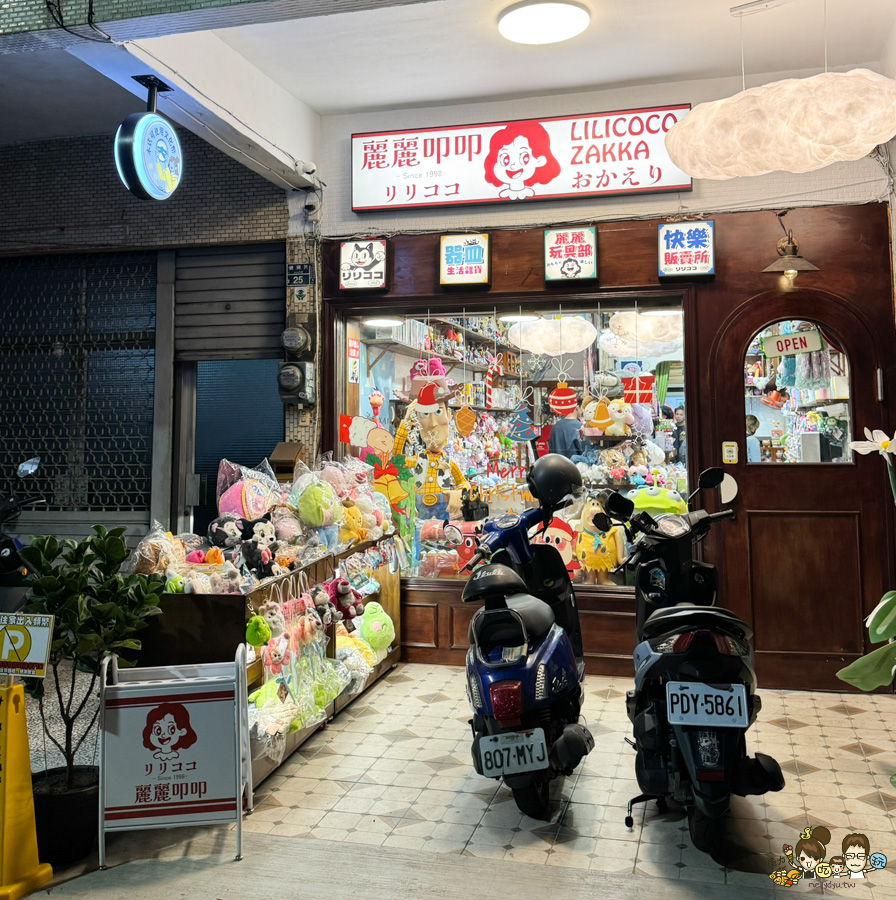 麗麗叩叩 LILICOCO ZAKKA 生活雜貨 日本 日式 公仔 玩偶 玩具 禮物 交換禮物