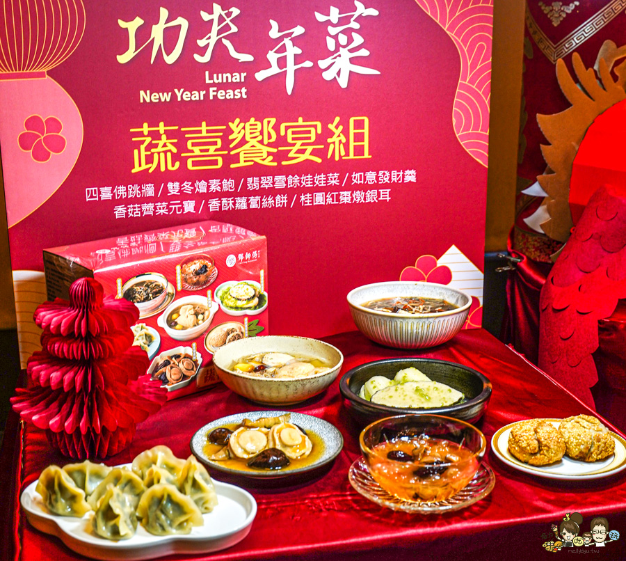 鄧師傅功夫菜 高雄年菜 團圓飯 豬腳 豬腳麵線 外帶年菜 團圓 私房菜 佛跳牆 