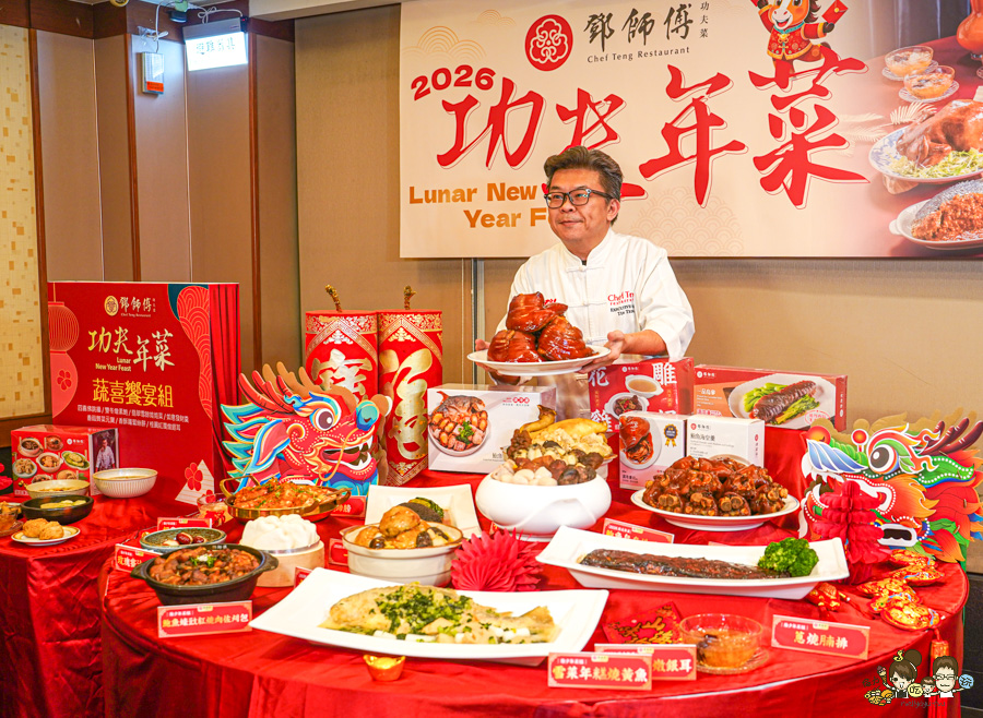 鄧師傅功夫菜 高雄年菜 團圓飯 豬腳 豬腳麵線 外帶年菜 團圓 私房菜 佛跳牆 
