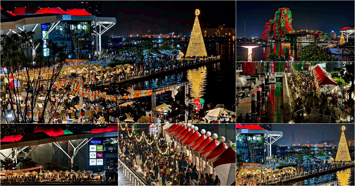 高雄耶誕 高流 駁二