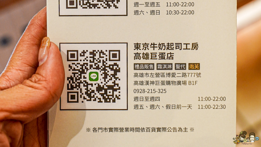  高雄年節禮盒 春節禮盒 送禮 東京牛奶起司工房 必追 公司行號推薦 排隊美食 北海道牛奶 東京 伴手禮