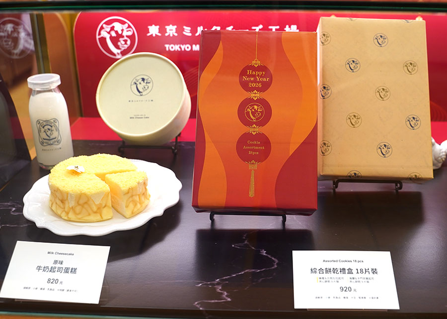  高雄年節禮盒 春節禮盒 送禮 東京牛奶起司工房 必追 公司行號推薦 排隊美食 北海道牛奶 東京 伴手禮