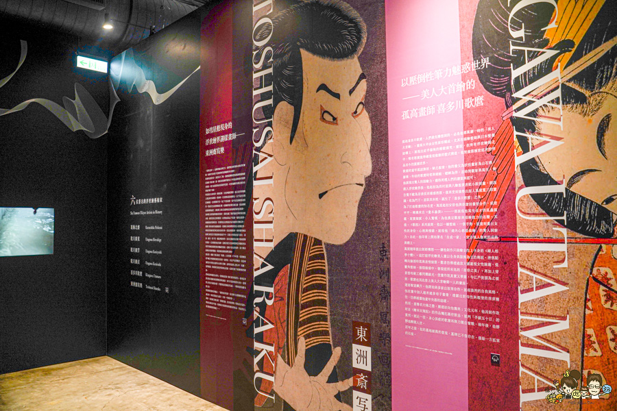 會動的浮世繪展 高雄 特展 駁二 限定 日本 授權 必看 景點 旅遊 藝術 文創 沉浸式 翡冷翠