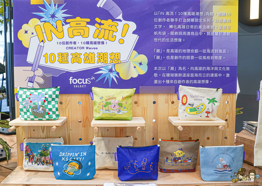 FOCUS 13 珊瑚廣場 高雄 海港 最美 咖啡店 韓系 商城 文創 禮物 百貨 好逛 高流 輕軌