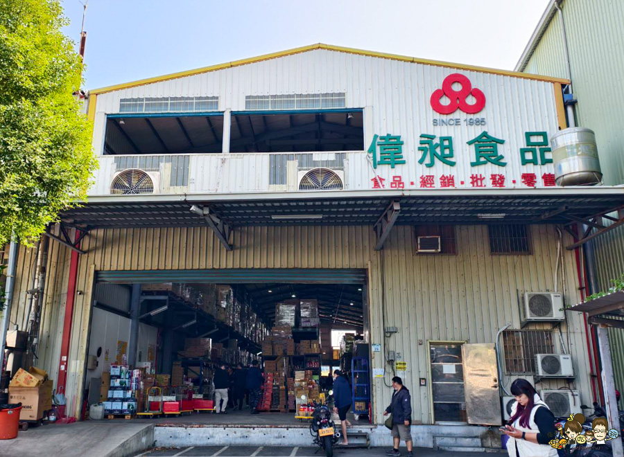 偉昶食品 台版好市多 巷弄 免會員 免費停車 LG家電 春節 伴手禮 春節禮盒 堅果禮盒 好買 泡麵 零食 台灣品牌