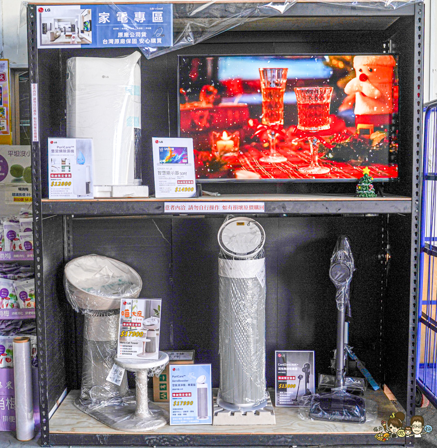 偉昶食品 台版好市多 巷弄 免會員 免費停車 LG家電 春節 伴手禮 春節禮盒 堅果禮盒 好買 泡麵 零食 台灣品牌