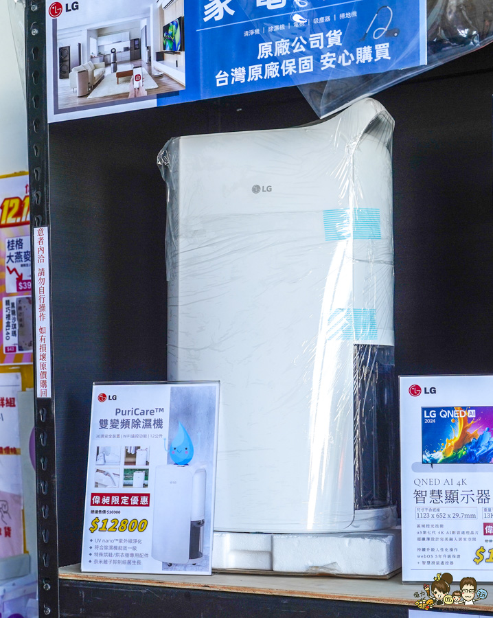 偉昶食品 台版好市多 巷弄 免會員 免費停車 LG家電 春節 伴手禮 春節禮盒 堅果禮盒 好買 泡麵 零食 台灣品牌