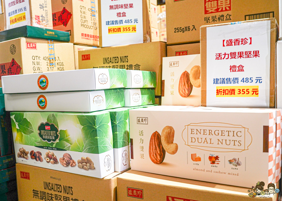 偉昶食品 台版好市多 巷弄 免會員 免費停車 LG家電 春節 伴手禮 春節禮盒 堅果禮盒 好買 泡麵 零食 台灣品牌