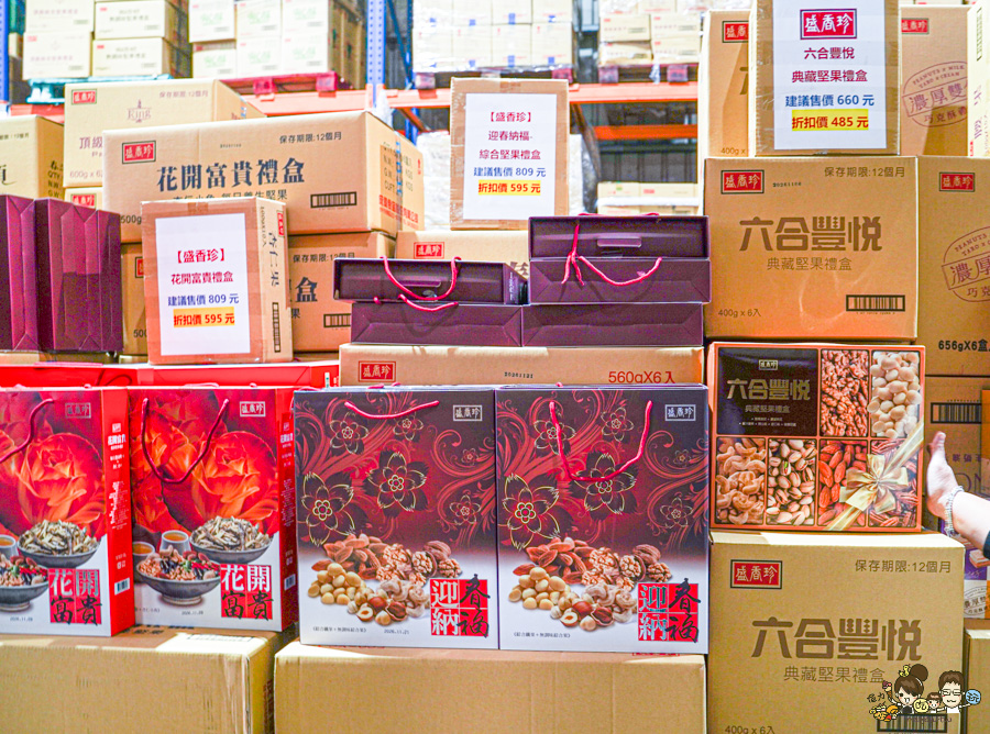 偉昶食品 台版好市多 巷弄 免會員 免費停車 LG家電 春節 伴手禮 春節禮盒 堅果禮盒 好買 泡麵 零食 台灣品牌