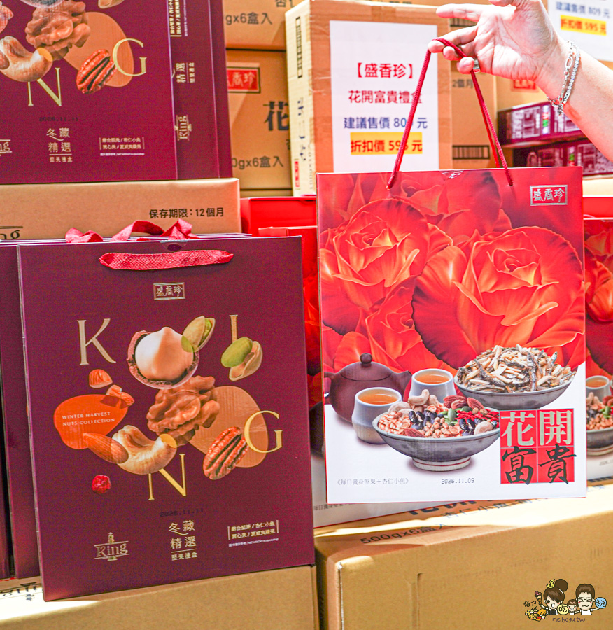 偉昶食品 台版好市多 巷弄 免會員 免費停車 LG家電 春節 伴手禮 春節禮盒 堅果禮盒 好買 泡麵 零食 台灣品牌