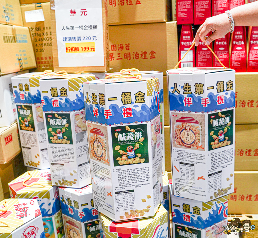 偉昶食品 台版好市多 巷弄 免會員 免費停車 LG家電 春節 伴手禮 春節禮盒 堅果禮盒 好買 泡麵 零食 台灣品牌