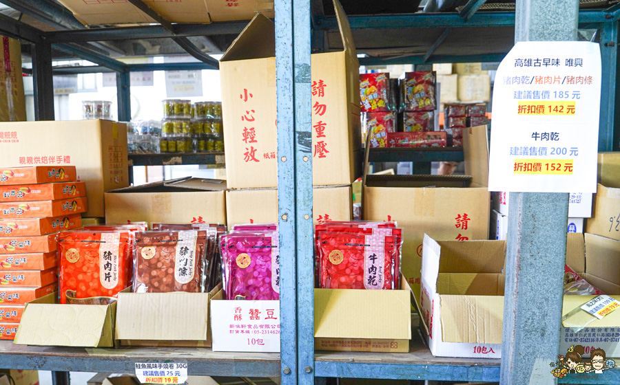 偉昶食品 台版好市多 巷弄 免會員 免費停車 LG家電 春節 伴手禮 春節禮盒 堅果禮盒 好買 泡麵 零食 台灣品牌