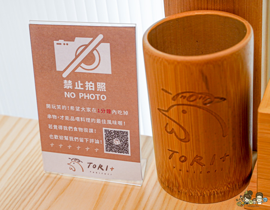 TORI+ 燒鳥專賣店 日式 私房料理 高雄燒烤 文青 居酒屋 串燒 烤物 聚餐 小酌 約會 包場 