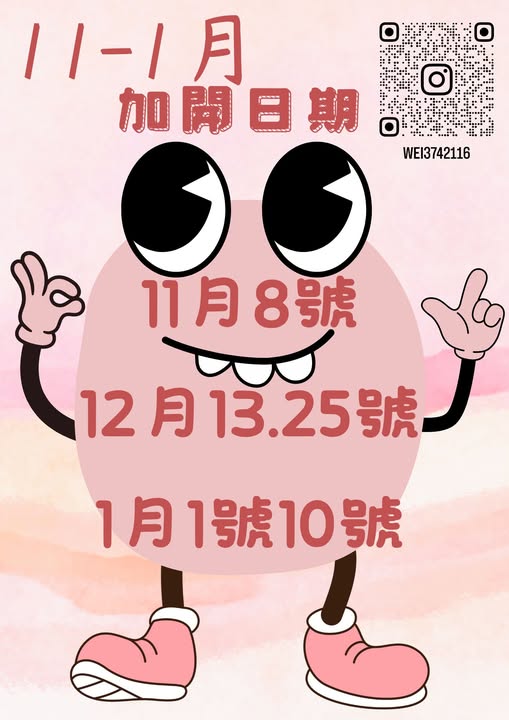 偉昶食品 台版好市多 巷弄 免會員 免費停車 LG家電 春節 伴手禮 春節禮盒 堅果禮盒 好買 泡麵 零食 台灣品牌