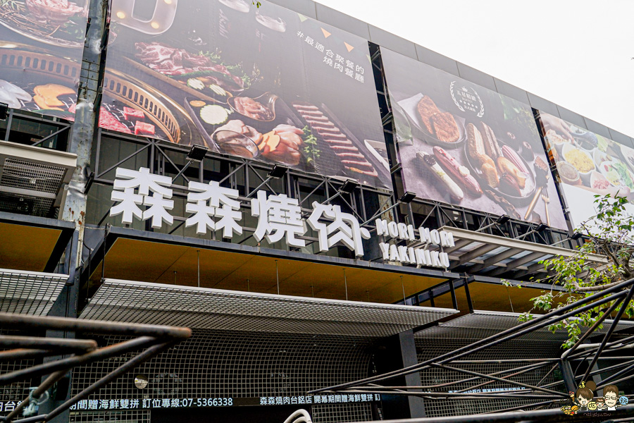 森森燒肉 台鋁 高雄燒肉 聚餐 約會 慶生 甜點 高雄甜點 台鋁甜點 跨年 耶誕 尾牙