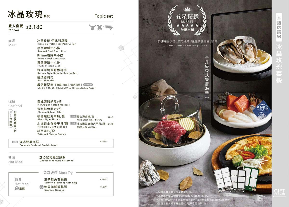 森森燒肉 台鋁 高雄燒肉 聚餐 約會 慶生 甜點 高雄甜點 台鋁甜點 跨年 耶誕 尾牙