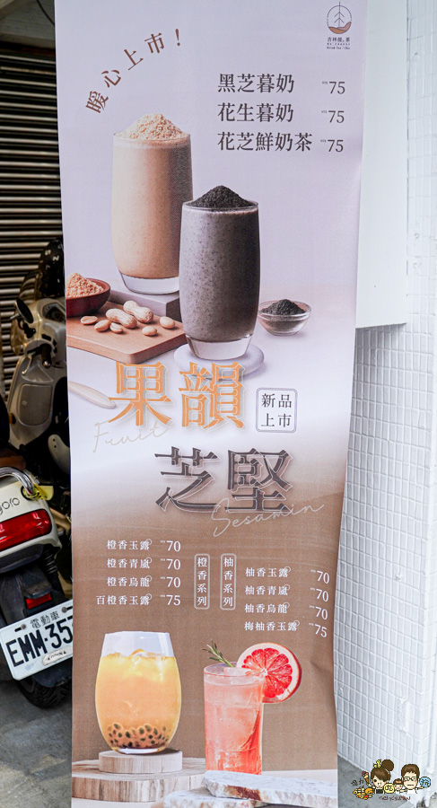 吉林提茶Drink Tea 百貨櫃姐 喜歡 高雄手搖飲 鮮奶茶 奶茶 免費加珍珠 自創品牌 好喝