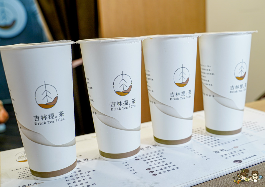 吉林提茶Drink Tea 百貨櫃姐 喜歡 高雄手搖飲 鮮奶茶 奶茶 免費加珍珠 自創品牌 好喝