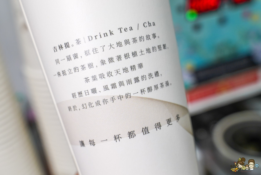 吉林提茶Drink Tea 百貨櫃姐 喜歡 高雄手搖飲 鮮奶茶 奶茶 免費加珍珠 自創品牌 好喝