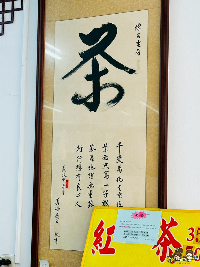 千葉茶行 千葉紅茶 奶茶 鮮奶茶 高雄紅茶 古早味 紅茶冰磚