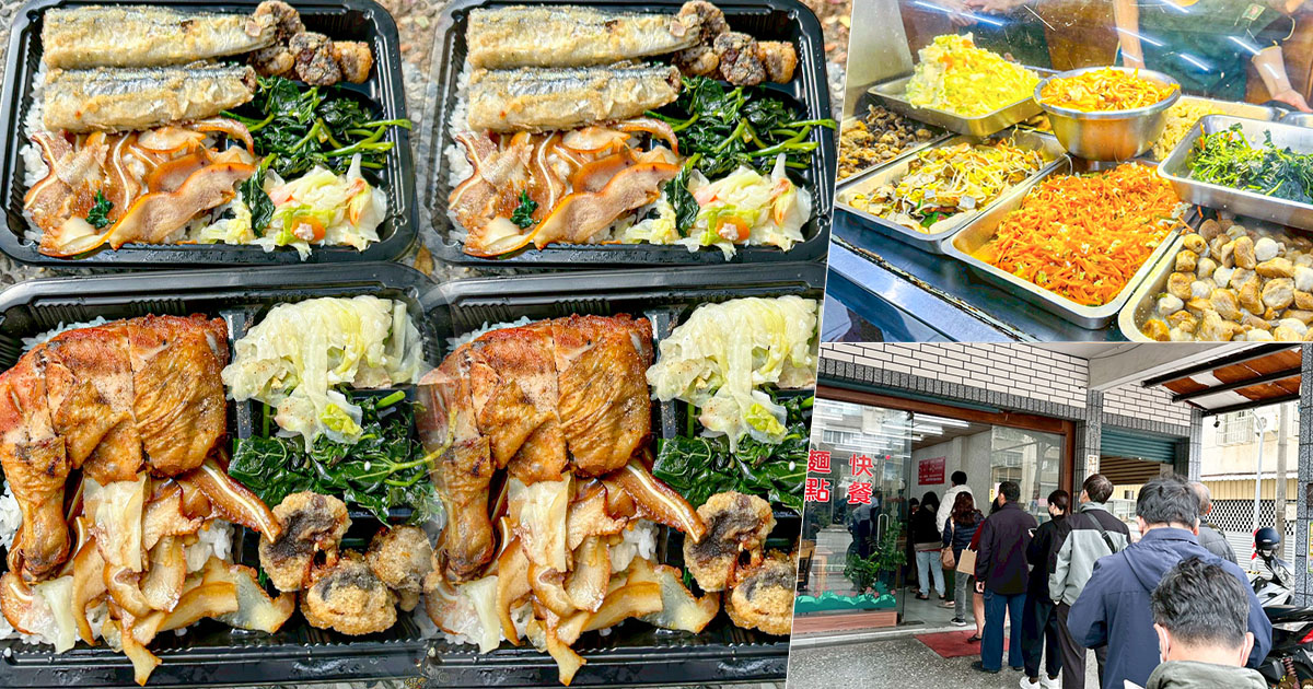 楠梓美食 高雄便當 老字號 自助餐 餐盒 和家小館 必吃 好吃 超值 便宜 排隊 便當 加工區