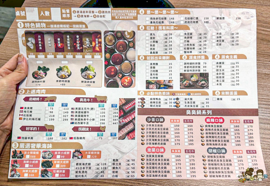 臭小五 臭臭製造所 大寮 臭臭鍋 個人鍋 火鍋 鍋物 必吃 約會 網美鍋物 臭小五臭臭鍋