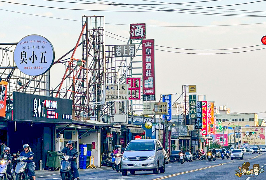 臭小五 臭臭製造所 大寮 臭臭鍋 個人鍋 火鍋 鍋物 必吃 約會 網美鍋物 臭小五臭臭鍋