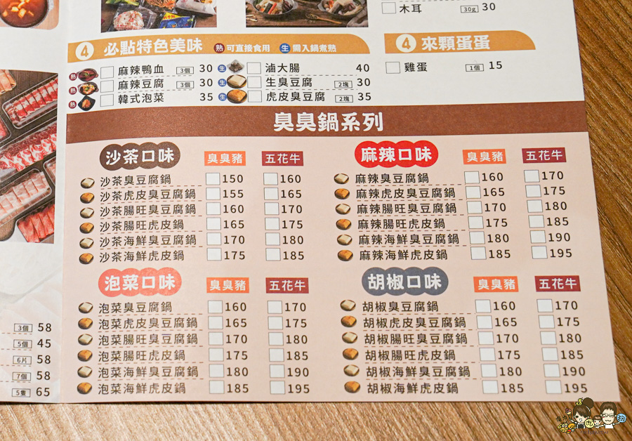 臭小五 臭臭製造所 大寮 臭臭鍋 個人鍋 火鍋 鍋物 必吃 約會 網美鍋物 臭小五臭臭鍋