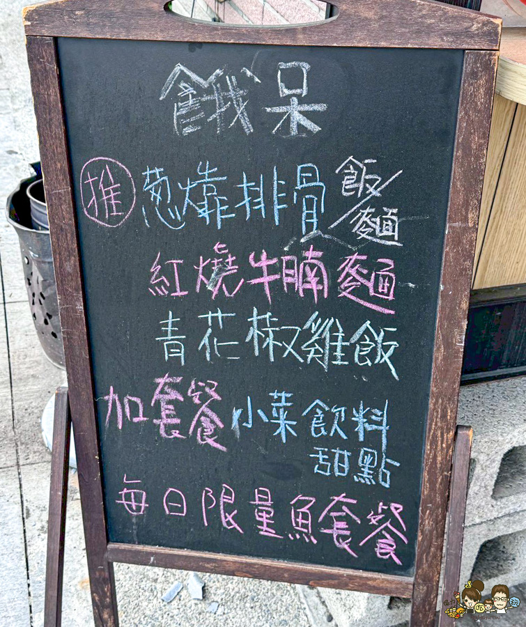 餓呆E Dai Noodles 蔥㸆排骨 招牌 個人餐 定食 台菜 中式 私房料理