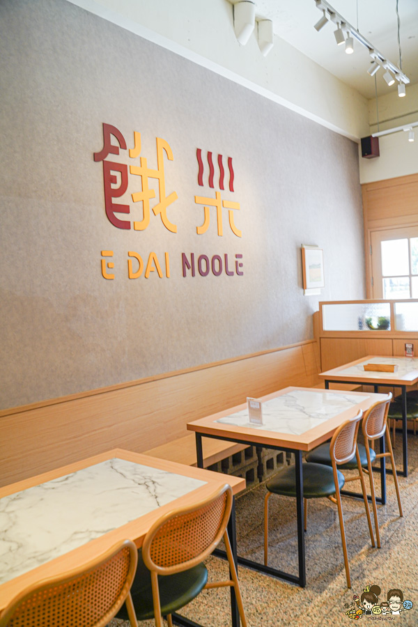 餓呆E Dai Noodles 蔥㸆排骨 招牌 個人餐 定食 台菜 中式 私房料理