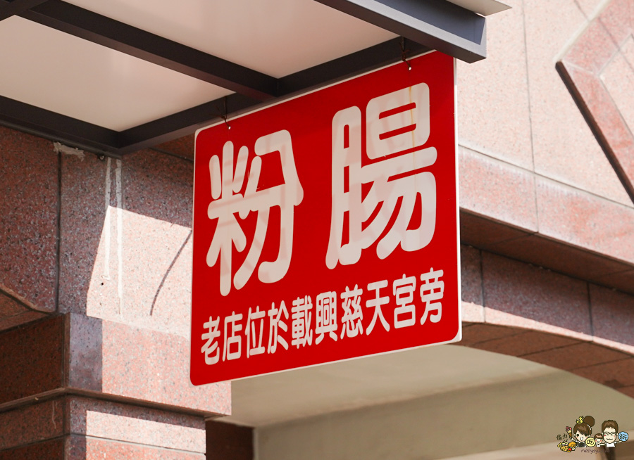 年節 禮盒 臘肉 粉腸 南雄食品 南雄粉腸 里港美食 老字號 香腸 豬肉 肉鬆 肉品 佳餚 必買 回購 團購 線上訂購