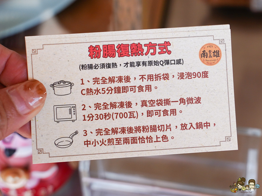 年節 禮盒 臘肉 粉腸 南雄食品 南雄粉腸 里港美食 老字號 香腸 豬肉 肉鬆 肉品 佳餚 必買 回購 團購 線上訂購