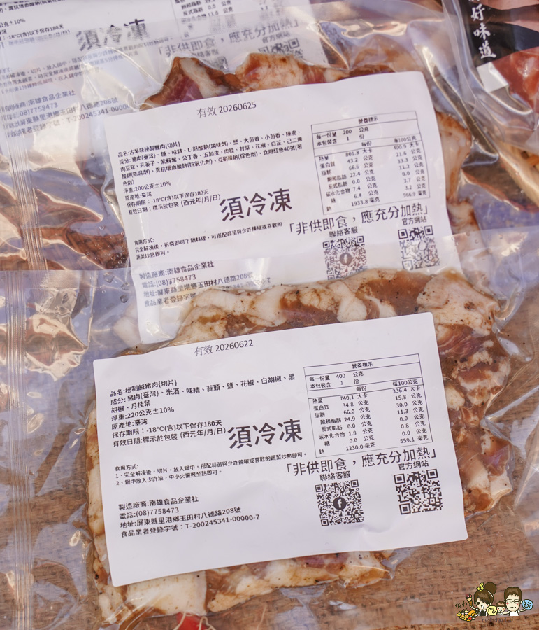 年節 禮盒 臘肉 粉腸 南雄食品 南雄粉腸 里港美食 老字號 香腸 豬肉 肉鬆 肉品 佳餚 必買 回購 團購 線上訂購