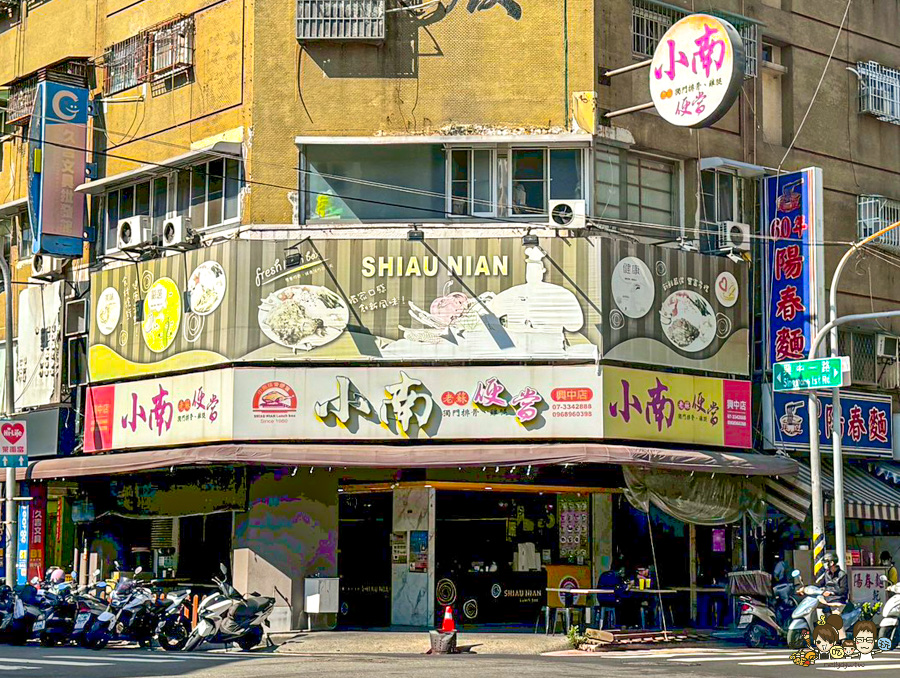 小南便當 獨家 小南老蘇便當 興中店 香酥半雞飯 豆乳豬 雞腿 便當 高雄便當 團購