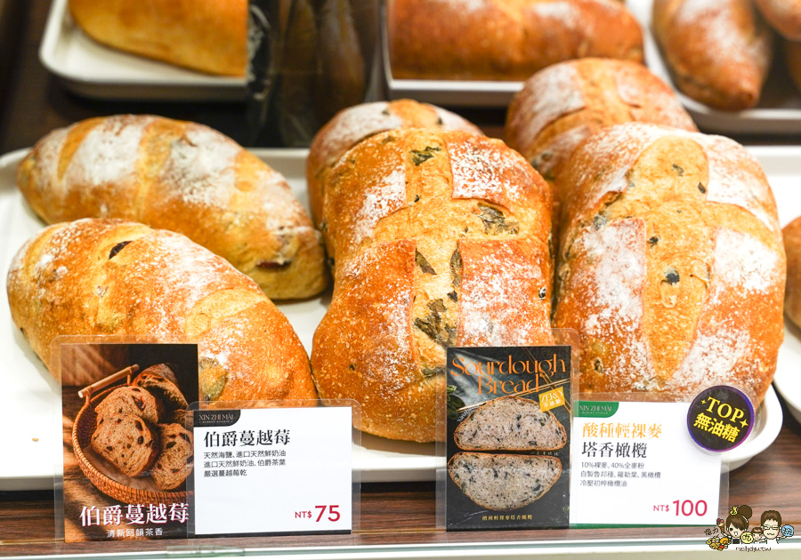 心之麥烘焙 酸種麵包 歐式麵包 麵包 高雄麵包 高雄酸種 高雄好吃麵包 推薦 健康 養生 無油 少糖