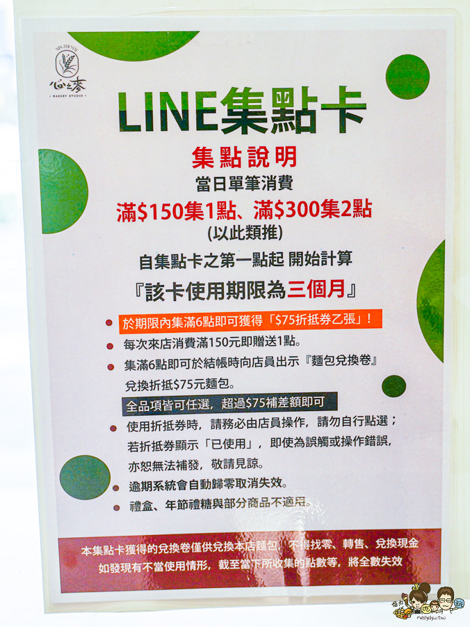 心之麥烘焙 酸種麵包 歐式麵包 麵包 高雄麵包 高雄酸種 高雄好吃麵包 推薦 健康 養生 無油 少糖