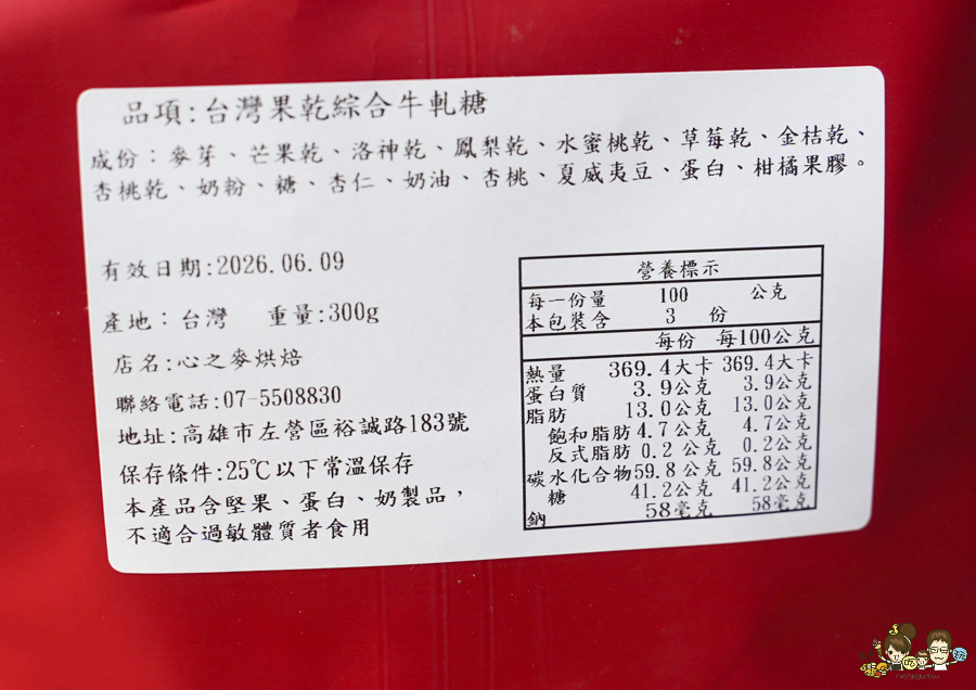 心之麥烘焙 酸種麵包 歐式麵包 麵包 高雄麵包 高雄酸種 高雄好吃麵包 推薦 健康 養生 無油 少糖