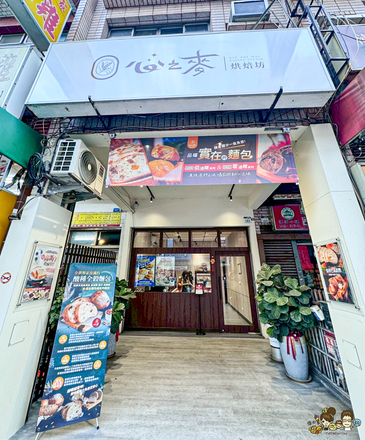 心之麥烘焙 酸種麵包 歐式麵包 麵包 高雄麵包 高雄酸種 高雄好吃麵包 推薦 健康 養生 無油 少糖