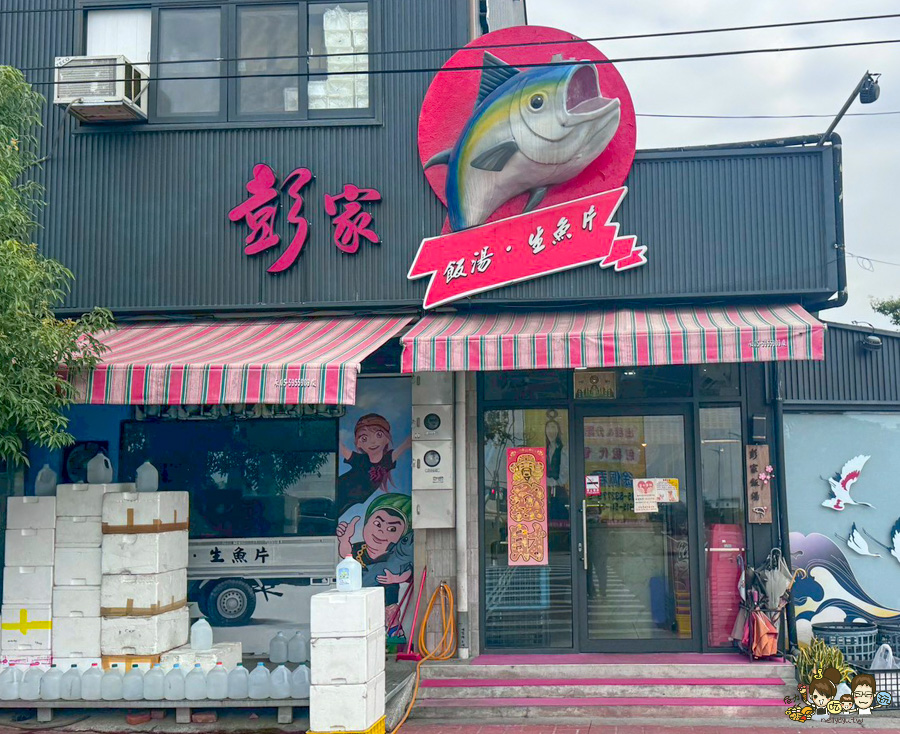 彭家飯湯 古早味飯湯 海鮮飯湯 紅蟳 川燙 新鮮 海鮮 生魚片 雲林美食 必吃 純樸