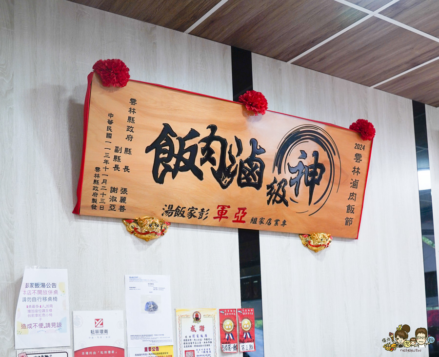 彭家飯湯 古早味飯湯 海鮮飯湯 紅蟳 川燙 新鮮 海鮮 生魚片 雲林美食 必吃 純樸