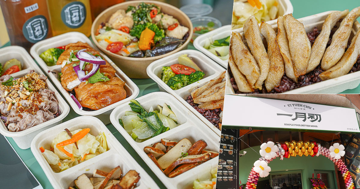 全國金獎首度插旗高雄 一月初特色盒餐 高雄 便當 餐盒 健康餐盒 好吃餐盒 便當 少油少鹽 健康 新竹 熱賣 