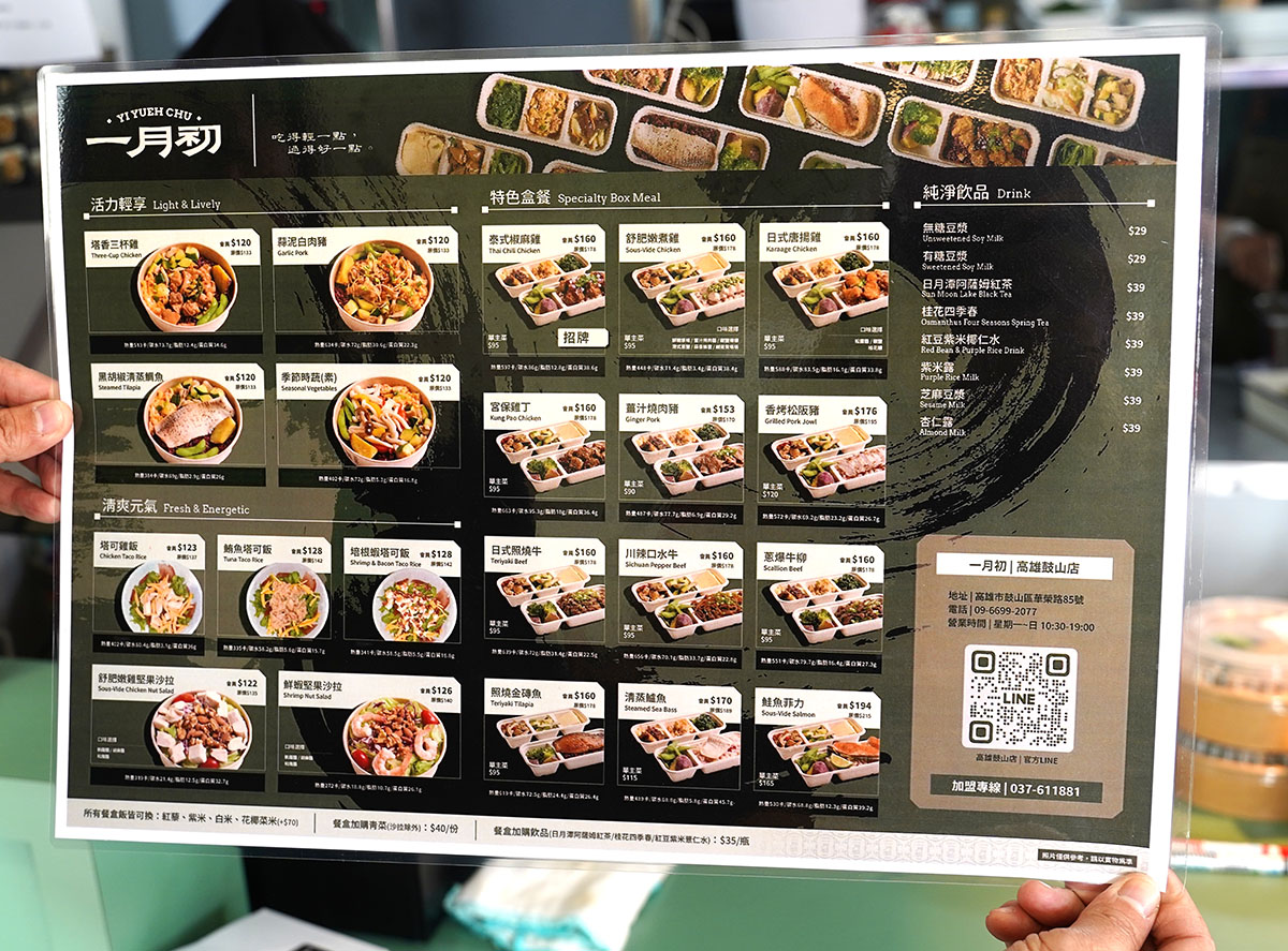 全國金獎首度插旗高雄 一月初特色盒餐 高雄 便當 餐盒 健康餐盒 好吃餐盒 便當 少油少鹽 健康 新竹 熱賣 