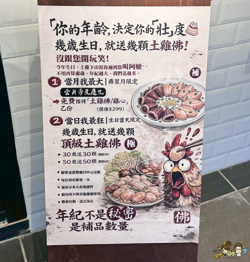 土雞下山 TAIMU 首創 鍋物 吃到飽 自助吧 土雞 高雄 全台第一間 土雞鍋物吃到飽